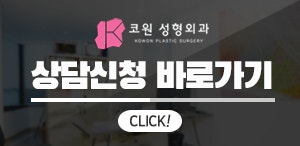 구축코재수술 자가늑연골 사용 전후 사진 사진 6
