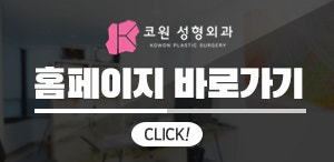 구축코재수술 자가늑연골 사용 전후 사진 사진 7