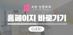 남자콧볼축소술 주먹코/복코 수술 전후 사진 사진 8