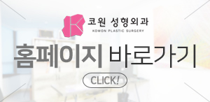 콧구멍짝짝이 직반버선코 재수술 전후 사진 사진 4