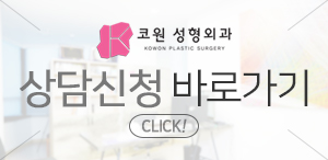 짧은코교정 위한 비중격연장술 후 콧날개줄이기 전후 사진 사진 7