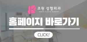 복코콧볼축소 진행으로 얄쌍한 코느낌으로 만들기 사진 8