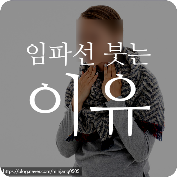 임파선 붓는 이유 원인 정리