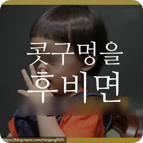 콧구멍을 후비면 넓어질까 건강