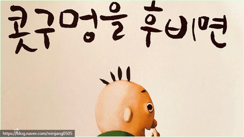 콧구멍을 후비면 넓어질까 건강 사진 11