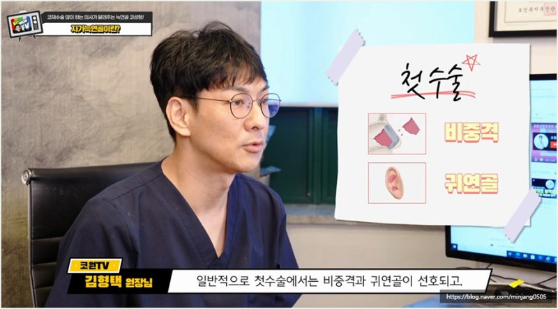 자가늑연골과 기증의 차이 강남코성형 방법 사진 8