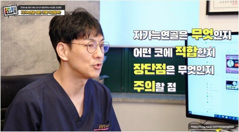 자가늑연골과 기증의 차이 강남코성형 방법 사진 4