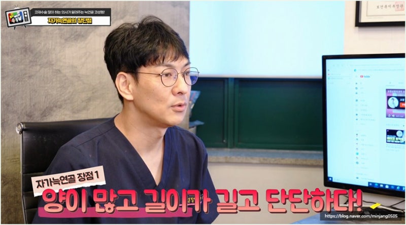 자가늑연골과 기증의 차이 강남코성형 방법 사진 11