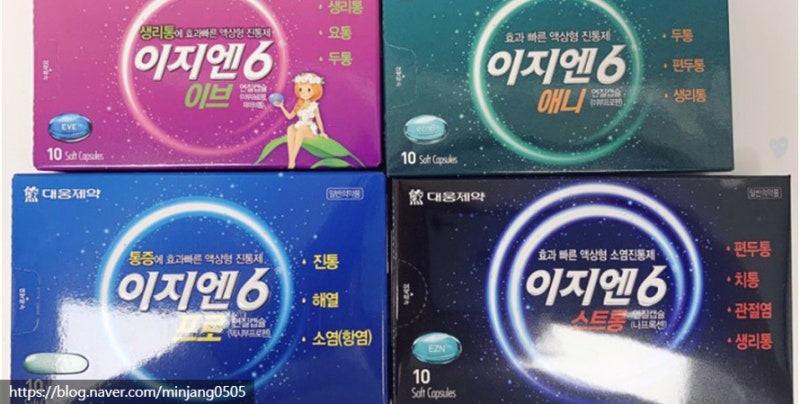 이지엔식스이브 복용 방법 진통제 강도 순위 사진 4