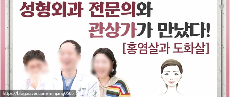 도화살 관상 특징 및 역마살 뜻 사진 7