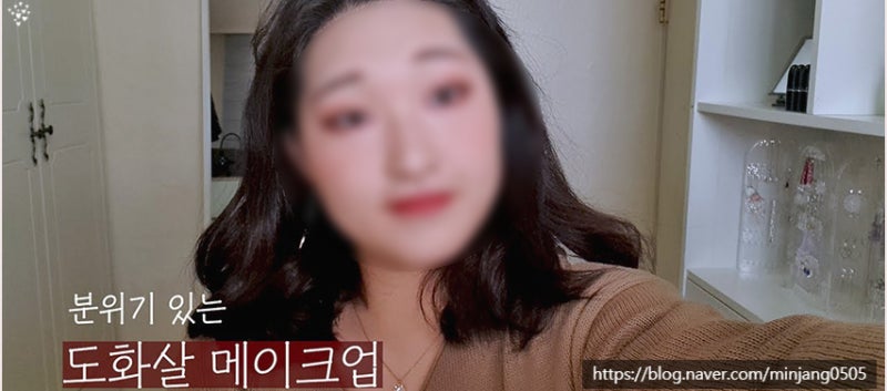 도화살 관상 특징 및 역마살 뜻 사진 9