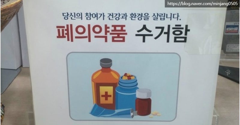 유통기한지난연고 유효기간과 폐기방법