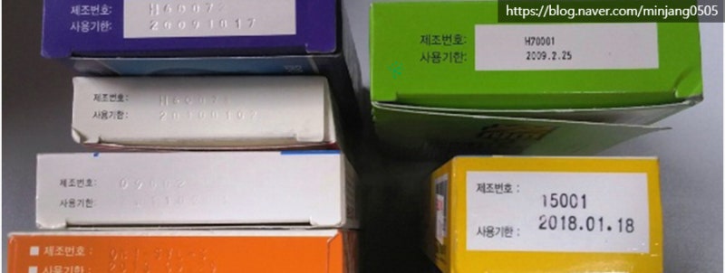유통기한지난연고 유효기간과 폐기방법 사진 11