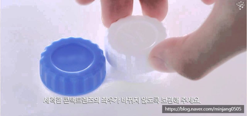 렌즈착용법 및 보관 세척방법 사진 8