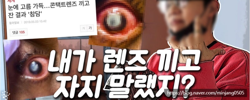 렌즈착용법 및 보관 세척방법 사진 9