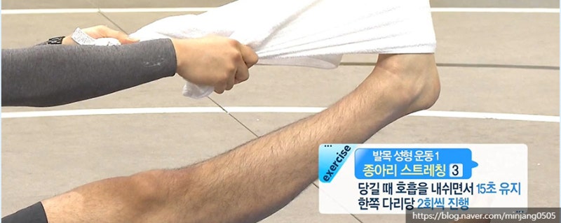 자다가종아리쥐 근육경련 원인 및 개선 방법 사진 10