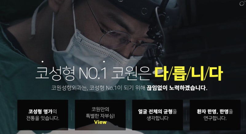 마늘코 비중격연장 코성형 및 코필러녹이기 사진 9