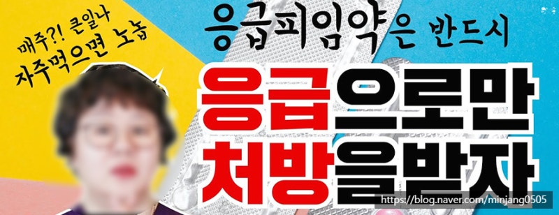 응급피임법 및 사후피임약 종류 부작용 사진 3