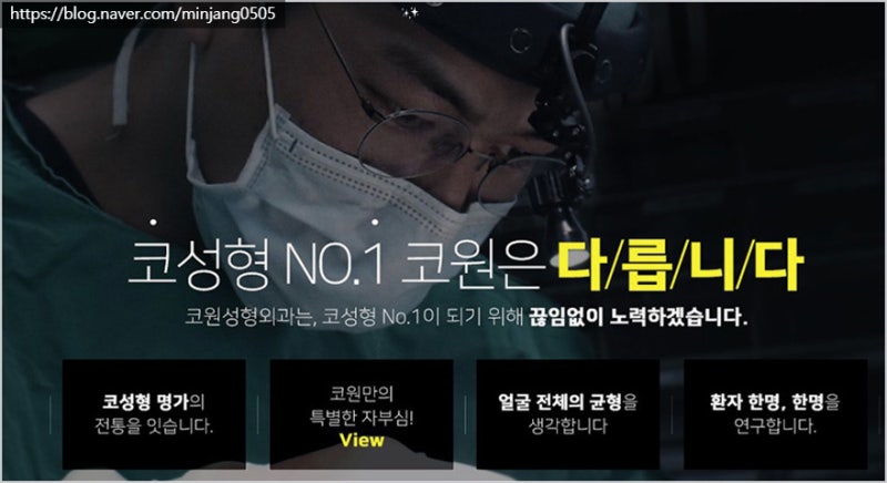 코뼈휨 휜코성형 및 코끝연골묶기후기 사진 10