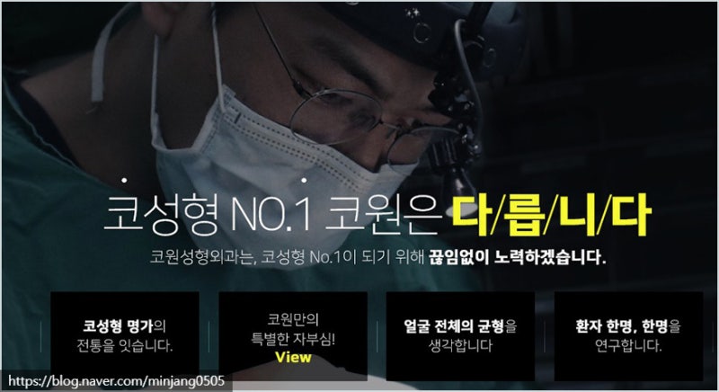 주먹코 지방제거와 콧날개축소 및 퍼진코수술 후기 사진 10