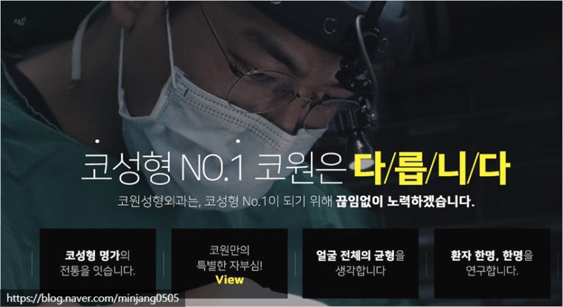 코높아지는법 쁘띠시술 실 제거 및 코짝짝이 교정 사진 8