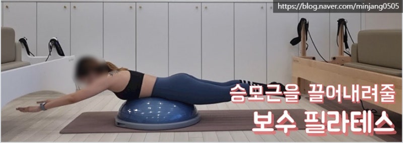승모근없애는법 및 생활습관 거북목 원인 사진 10