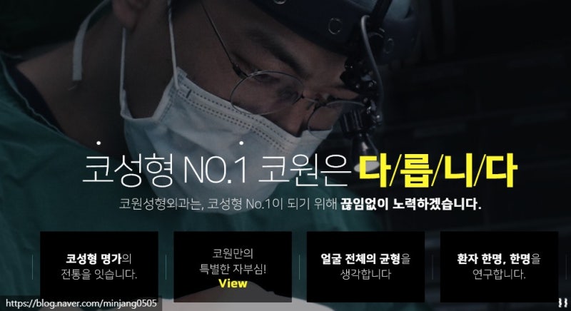 코짧아지는법 통한 뚜렷한이목구비 개선 및 코끝성형후기 사진 9