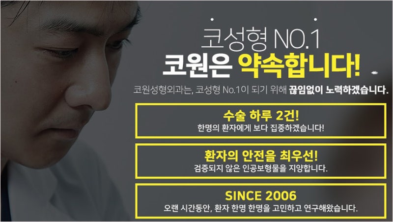 남자코성형전후 및 구축증상 들창코재수술 사진 9