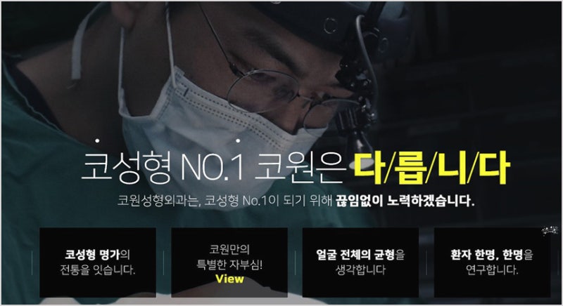 콧구멍 축소수술 동시에 매부리 절골 및 코끝내리기 사진 8