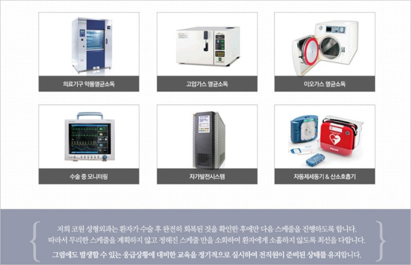 코원성형외과 소개 & 진료시간 및 오시는길 안내 사진 3