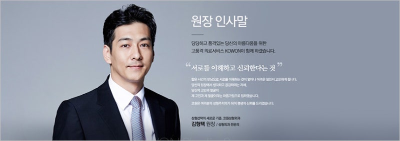 코원성형외과 소개 & 진료시간 및 오시는길 안내 사진 2