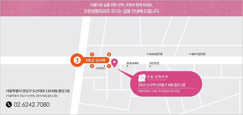 코원성형외과 소개 & 진료시간 및 오시는길 안내 사진 5