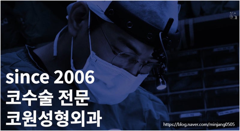 코재수술유명한곳 염증 걱정없는 안전한 코실제거 사진 16