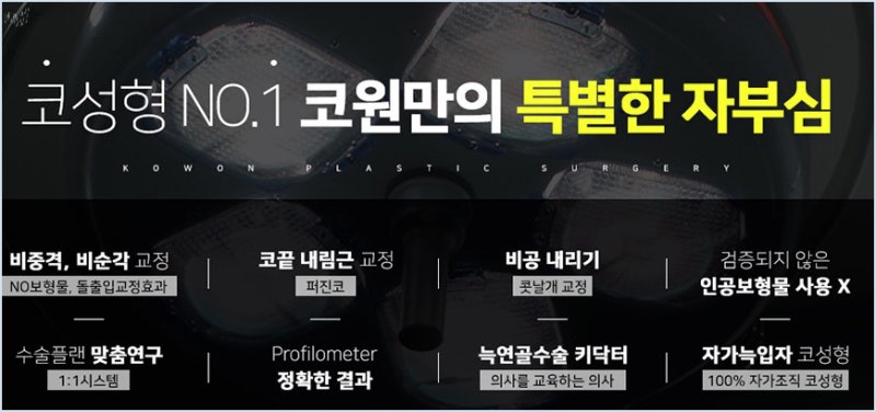 켈로이드수술 흉터없는 코성형 입툭튀교정 효과까지 사진 10