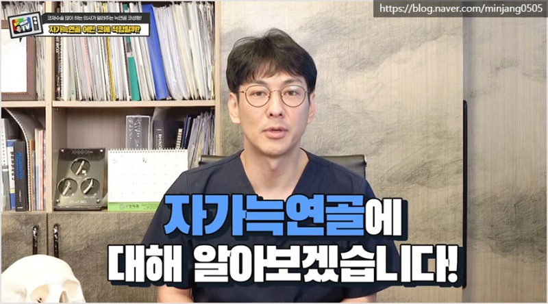 압구정코수술 유명한곳 자가늑연골 장점 및 단점 사진 3