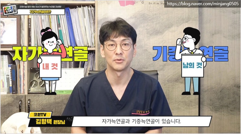 압구정코수술 유명한곳 자가늑연골 장점 및 단점 사진 7