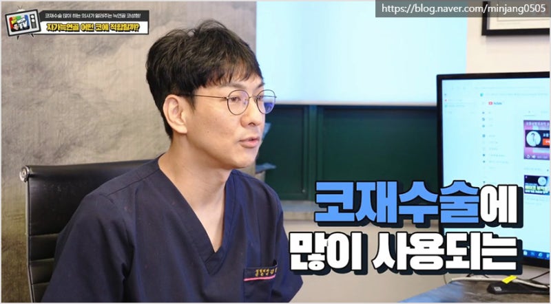 압구정코수술 유명한곳 자가늑연골 장점 및 단점 사진 2