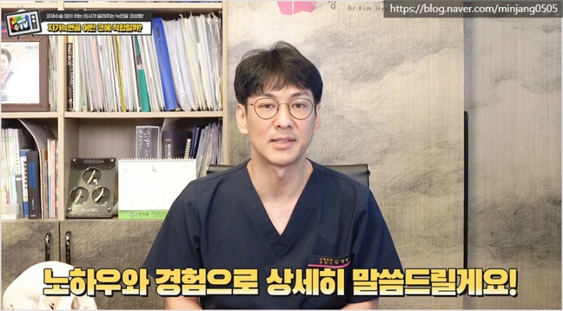 압구정코수술 유명한곳 자가늑연골 장점 및 단점 사진 5