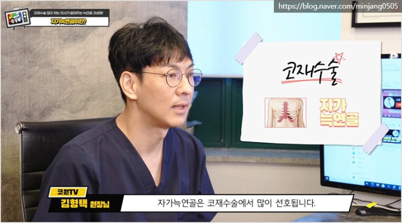 압구정코수술 유명한곳 자가늑연골 장점 및 단점 사진 9