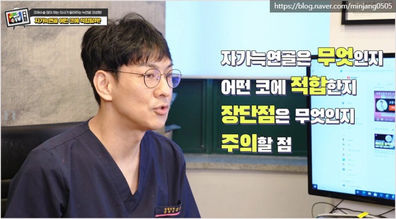 압구정코수술 유명한곳 자가늑연골 장점 및 단점 사진 4