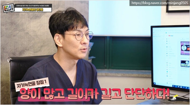 압구정코수술 유명한곳 자가늑연골 장점 및 단점 사진 11