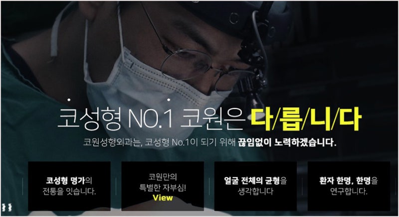 코작아지는법 및 들창코수술전후 강남역코성형 사진 9