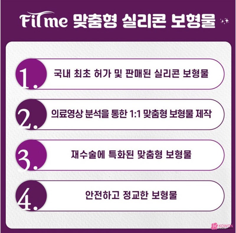 코성형 트렌트! 코원성형외과 3D 맞춤 보형물 핏미 도입 사진 10