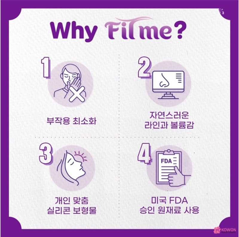 코성형 트렌트! 코원성형외과 3D 맞춤 보형물 핏미 도입 사진 12
