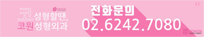 남자매부리코수술 및 30대남자성형 잘하는 논현동성형외과 사진 9