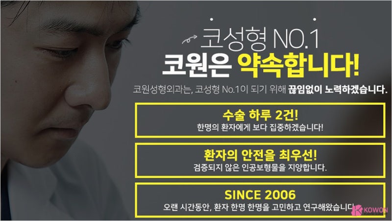 코실리프팅 부작용 및 콧대실 전체제거는 신논현성형외과 사진 19