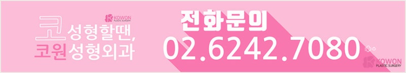 콧볼 작아지는법 및 코끝묶기 수술전후 사진 9