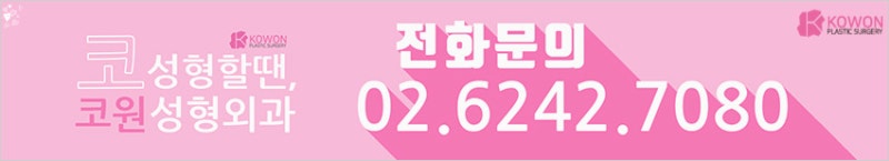 코축소 잘하는곳 두꺼운콧볼 줄이는 코전문성형외과 사진 9