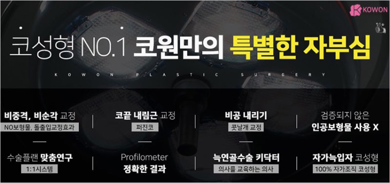 코축소 잘하는곳 두꺼운콧볼 줄이는 코전문성형외과 사진 11