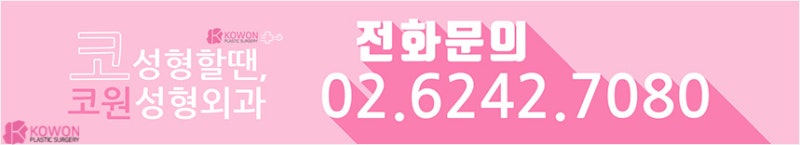 코끝올리기 및 코실제거는 안전한 코재수술잘하는곳 사진 9